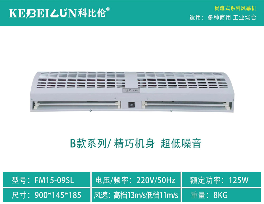 B款系列/ 精巧機(jī)身 超低噪音