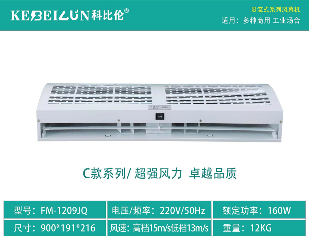 C款系列/ 超強(qiáng)風(fēng)力 卓越品質(zhì)