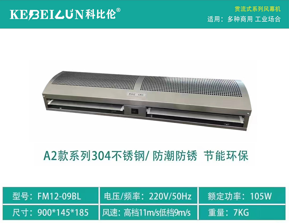 A2款系列304不銹鋼/防潮防銹 節(jié)能環(huán)保