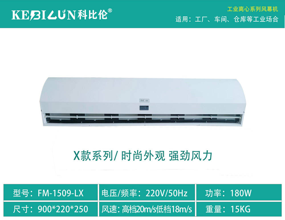 X款系列/ 時(shí)尚外觀 強(qiáng)勁風(fēng)力